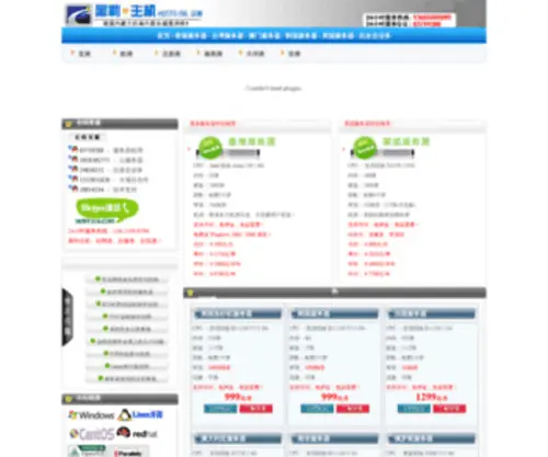 Host5156.com(诚信、安全、稳定、高速) Screenshot