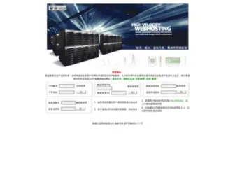 Hostadmin.cn(独立控制面板) Screenshot
