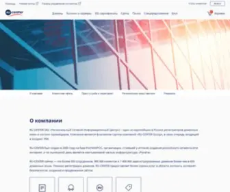 Hostcomm.ru(О компании RU) Screenshot