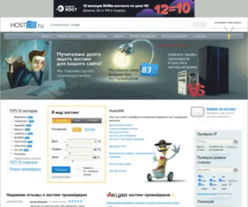 Hostdb.ru(хостинг) Screenshot