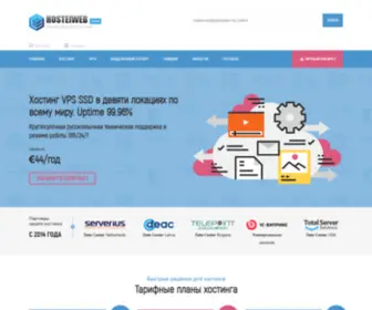 Hosteiweb.com(Hosteiweb) Screenshot