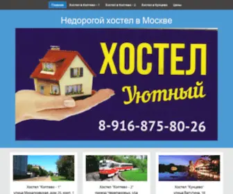 Hostel-Uyt.ru(Недорогой хостел в Москве) Screenshot