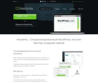 Hostenko.net(Hostenko) Screenshot