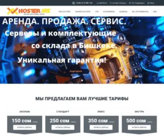 Hoster.kg(Хостинг) Screenshot