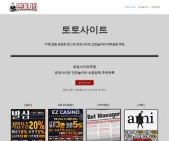 Hostfiles.org(토토사이트) Screenshot