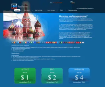 Hostforme.ru(Хостинг) Screenshot