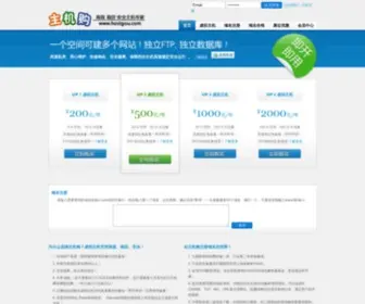 Hostgou.com(美国虚拟主机空间) Screenshot