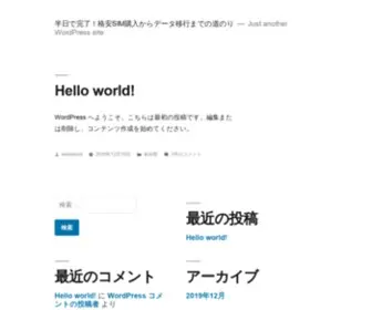 Hostguts.com(半日で完了) Screenshot