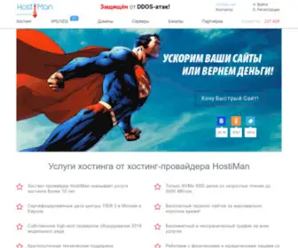 Hostiman.ru(Хостинг) Screenshot