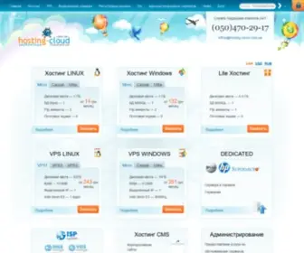 Hosting-Cloud.com.ua(хостинг) Screenshot