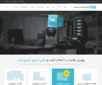 Hosting-Domain.ir(هاست و دامنه فاوا) Screenshot