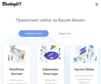 Hosting27.com(Висококачествени) Screenshot