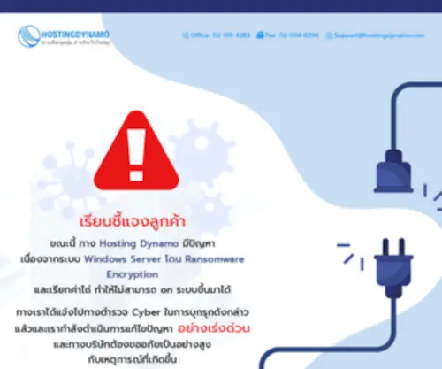Hostingdynamo.com(Hosting 10 GB 500 บาท) Screenshot
