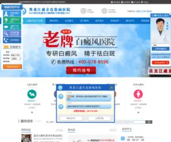 Hostingpymes.net(哈尔滨盛京白癜风医院) Screenshot