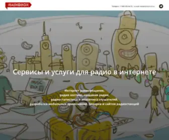 Hostingradio.ru(ИТ) Screenshot