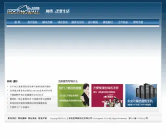 Hostingwall.com Screenshot
