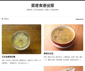 Hostjia.com(菜谱食谱侦探) Screenshot