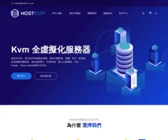 Hostkvm.com(香港) Screenshot