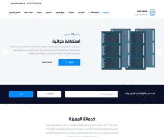 Hostlibya.ly(خدمات المشتركين) Screenshot