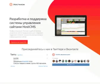 Hostmake.ru(Хостмэйк) Screenshot