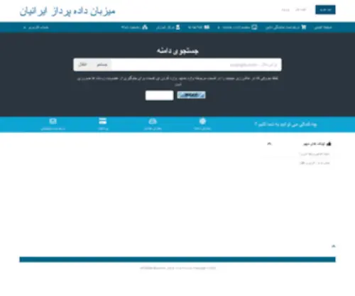 Hostpa.ir(هاستپا؛) Screenshot