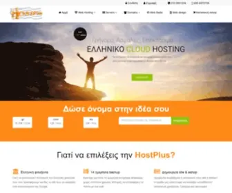 Hostplus.gr(Ελληνικό γρήγορο και αξιόπιστο Premium Cloud Hosting) Screenshot