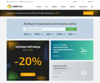 Hostpro.com.ua(Лучший хостинг от Hostpro) Screenshot