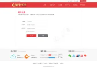 Hostsong.com(主机松免费云) Screenshot