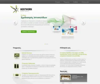 Hostwork.net(Hostwork Internet Services) Screenshot