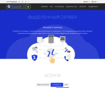 Hostzealot.ru(Аренда выделенного сервера) Screenshot