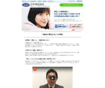 Hosyou.net(保証人) Screenshot