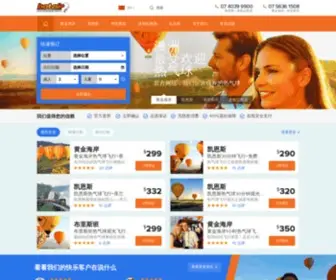 Hot-Air.cn(热气球) Screenshot
