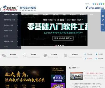 Hot-Job.cn(北大青鸟长沙实力校区网) Screenshot