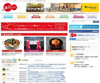Hot-Korea.com(韓国旅行) Screenshot