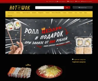 Hot-Wok.ru(Hot Wok) Screenshot