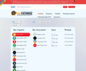 Hot24.exchange(Автоматический) Screenshot