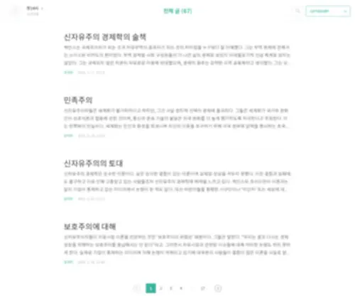 Hot24SI.com(슈로마을) Screenshot