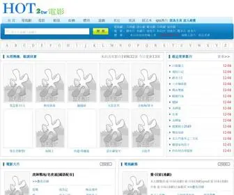 Hot2TW.com(最全小说免费阅读网) Screenshot