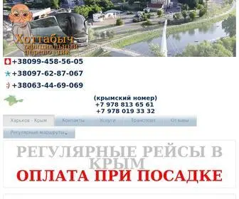 Hotabuch.com.ua(Харьков) Screenshot