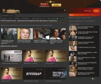 Hotarmenia.com(Сайт) Screenshot