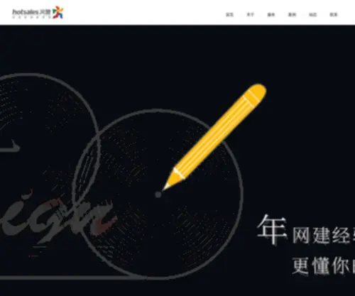 Hotb2M.cn(上海火速网站) Screenshot