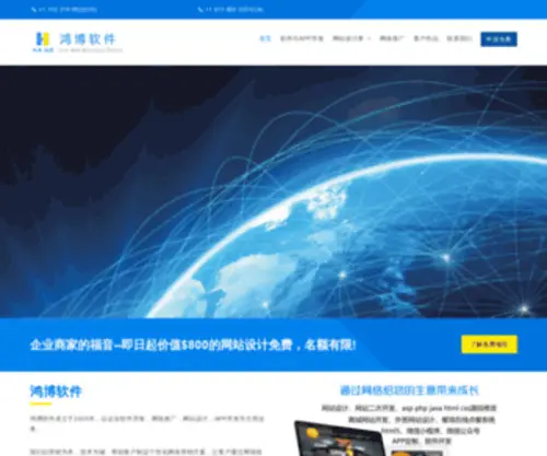 Hotcb.com(鸿博软件) Screenshot