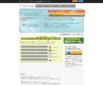 Hotcom-Web.com(自由度) Screenshot