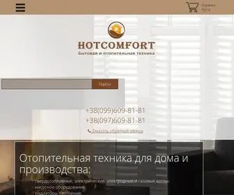 Hotcomfort.com.ua(Отопление) Screenshot