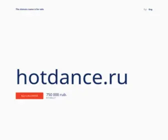 Hotdance.ru(Клубные танцы для мужчин) Screenshot