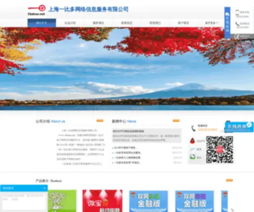Hotdma.com(网站制作中) Screenshot
