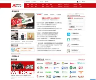 Hotds.com(直销网) Screenshot
