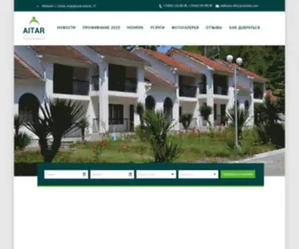 Hotel-Aitar.com(Это) Screenshot