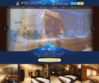 Hotel-Atlantis.jp(HOTEL ATLANTIS　ホテルアトランティス 谷町店) Screenshot