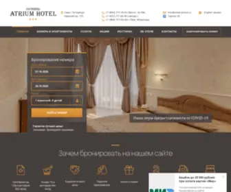 Hotel-Atrium.ru(Атриум отель) Screenshot